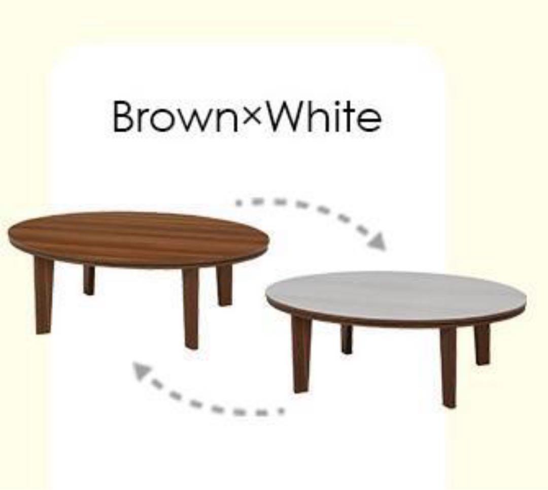 楕円形こたつ テーブル 幅105 北欧 かわいい 可愛い おしゃれ