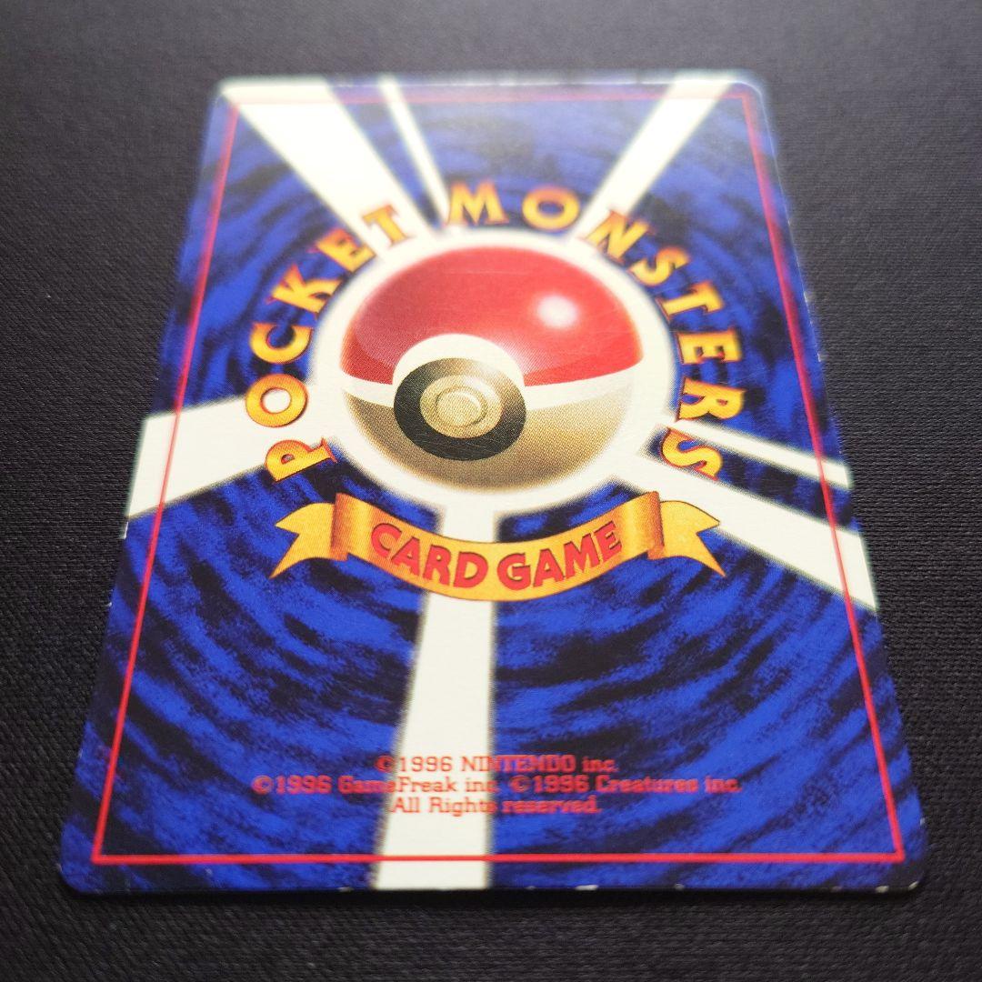 プリン　旧裏　光沢あり　プロモ　コロコロ　おまけカード