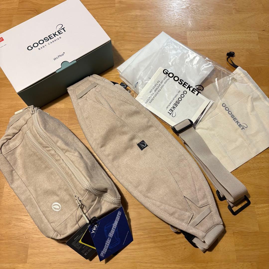 【美品】グスケット365抱っこ紐Plus ベージュ