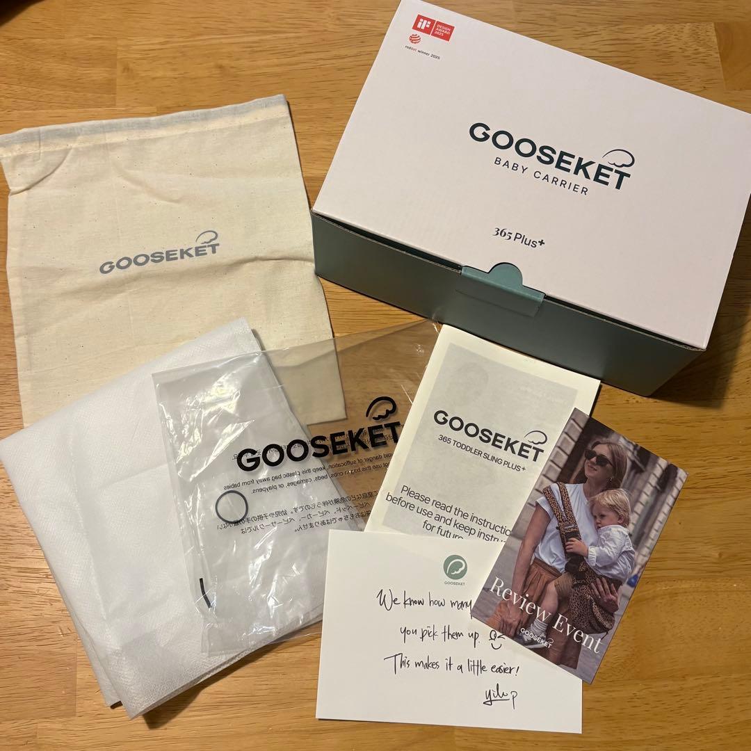 【美品】グスケット365抱っこ紐Plus ベージュ
