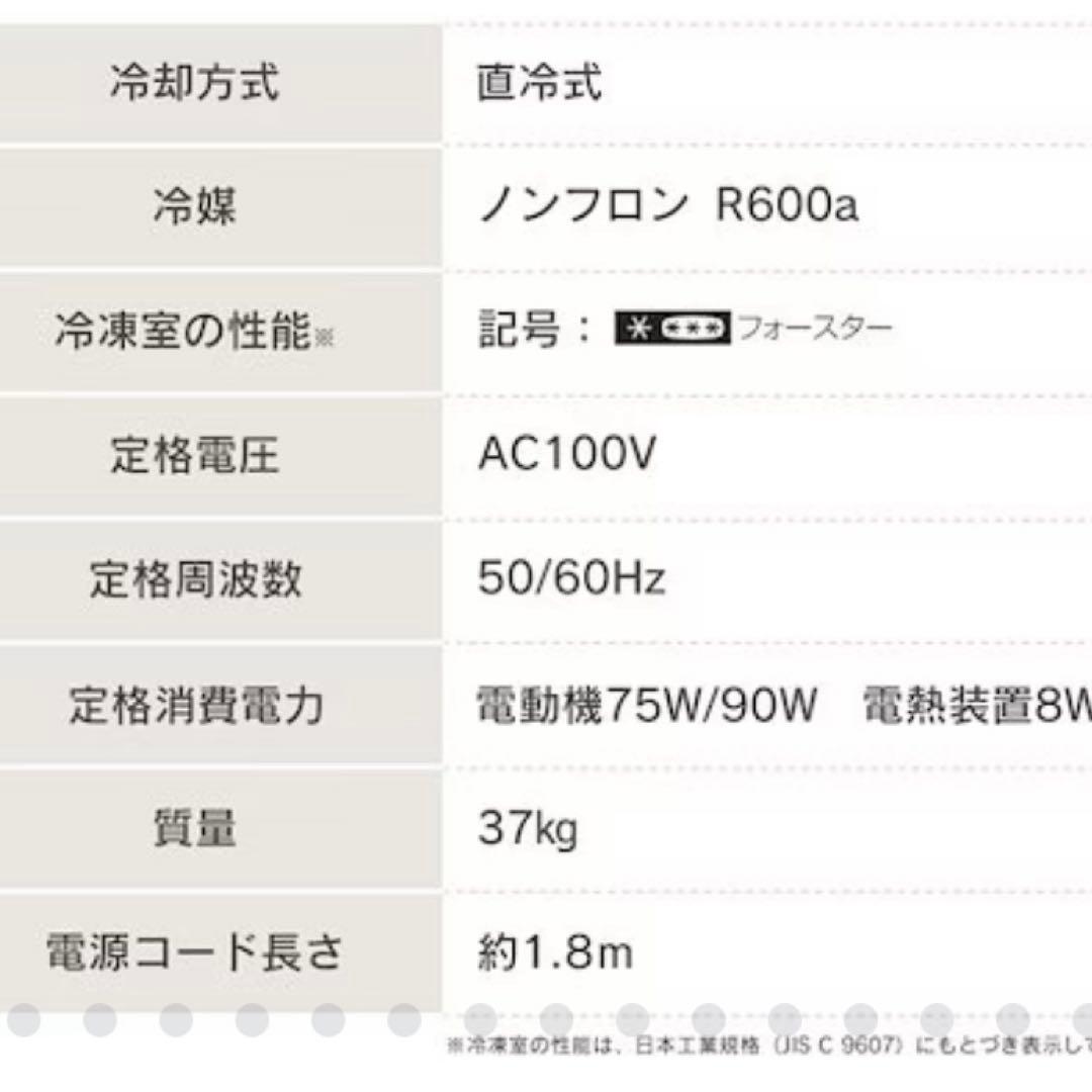 一人暮らし用 冷蔵庫