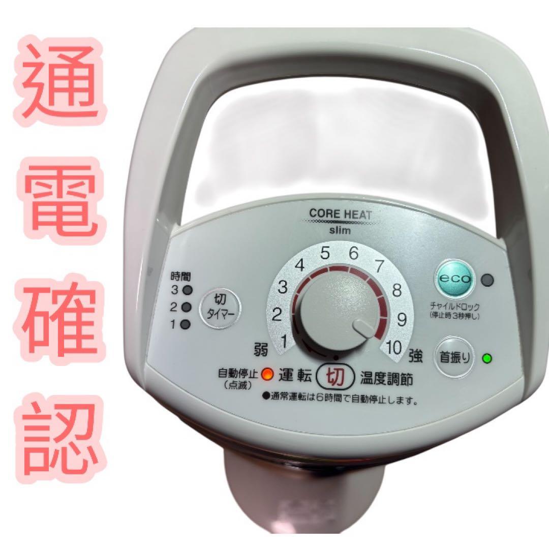 美品CORONA DH-922R 電気ヒーター 2022年製