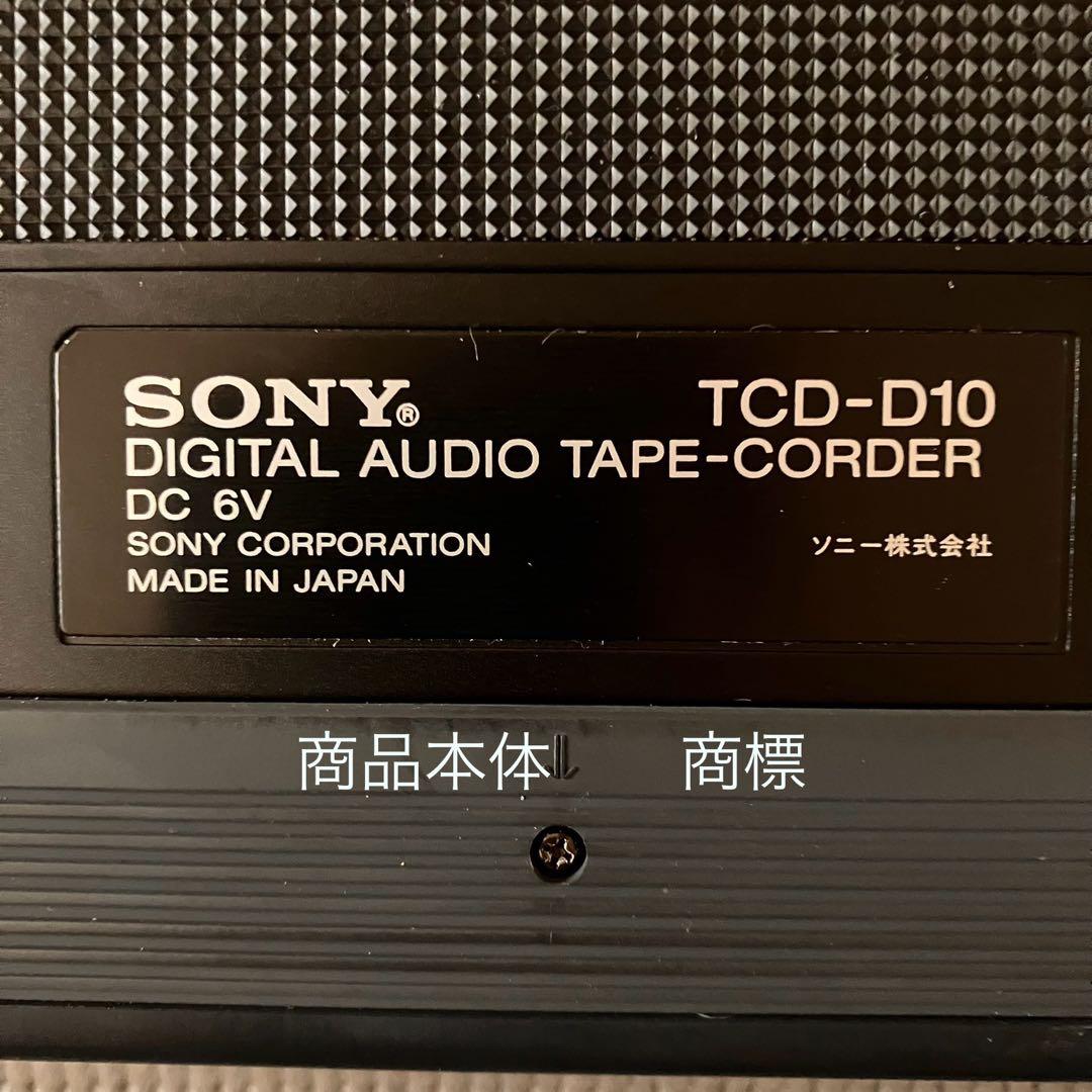 ✨再生可•外観美品✨ SONY TCD-D10 DAT 値下交渉可能　デンスケ