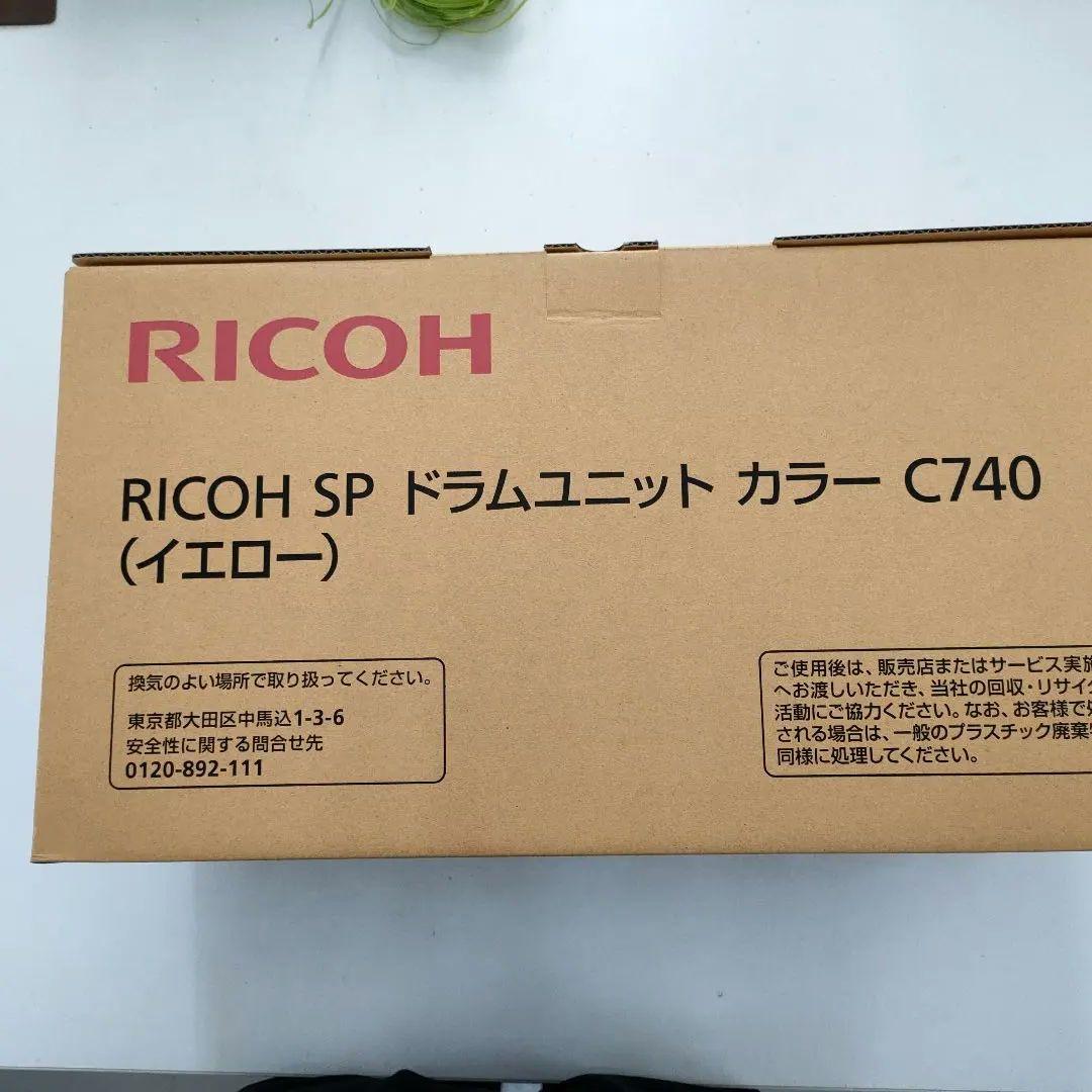 RICOH SP ドラムユニット カラー C740（イエロー）