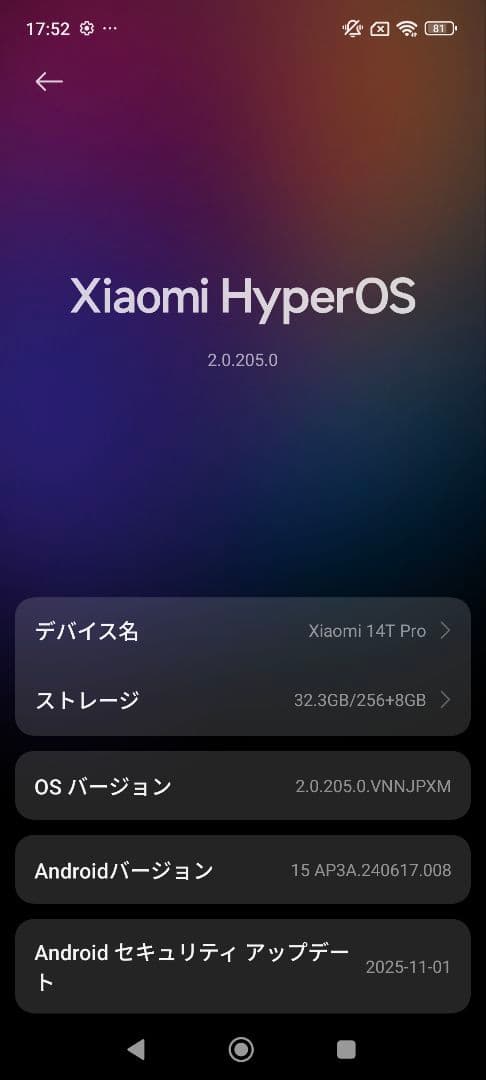 【訳あり】Xiaomi 14T Pro 256GB 国内版