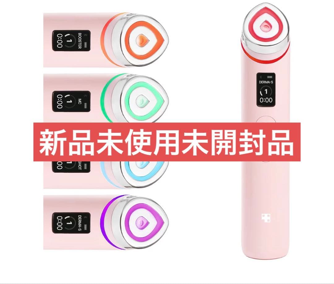 メディキューブ AGE-Rブースタープロ ピンク　新品未使用未開封品