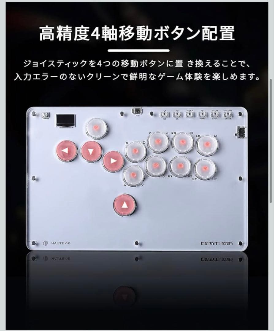 HAUTE PRO 42 T13 レバーレス コントローラー 格ゲー