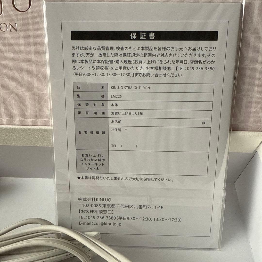 ば*ら様 KINUJO ストレートヘアアイロン 未使用品