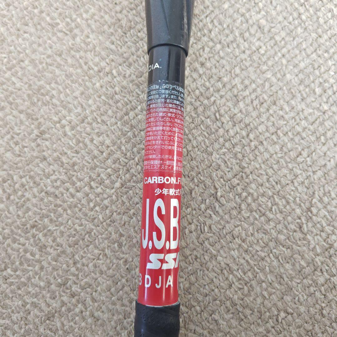 SSK　MM23 80センチ　少年軟式（学童）用　バット