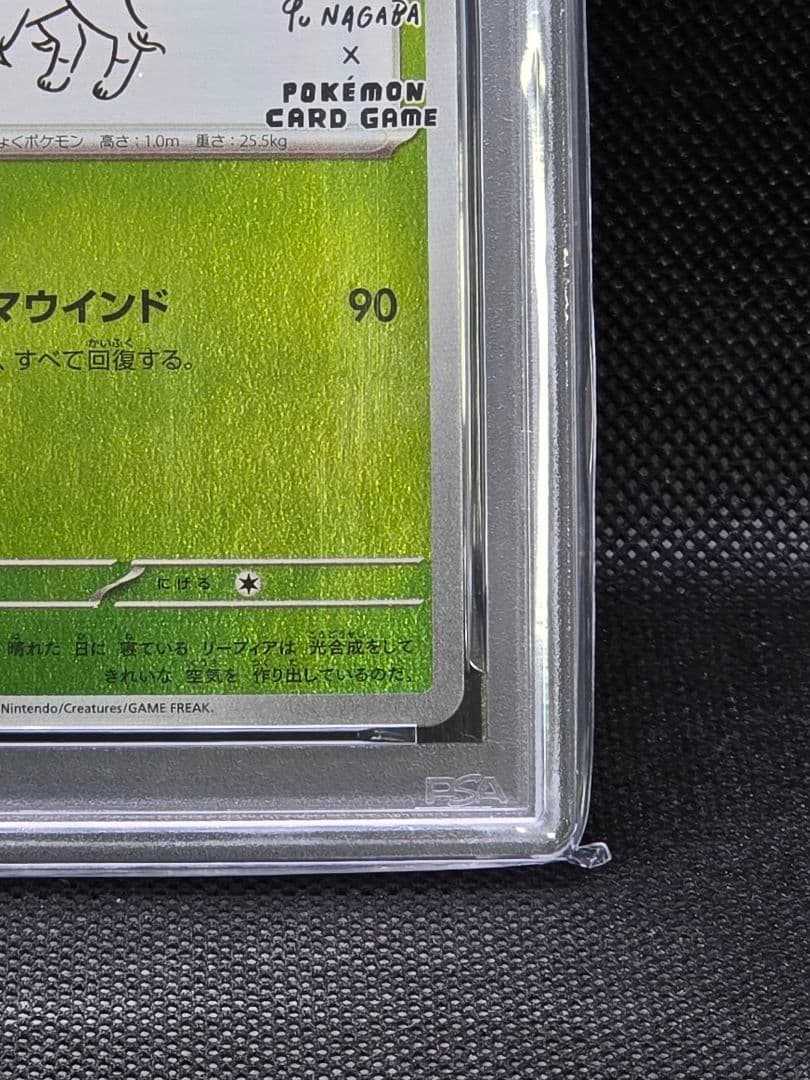 PSA10 リーフィア【プロモ】YU NAGABA