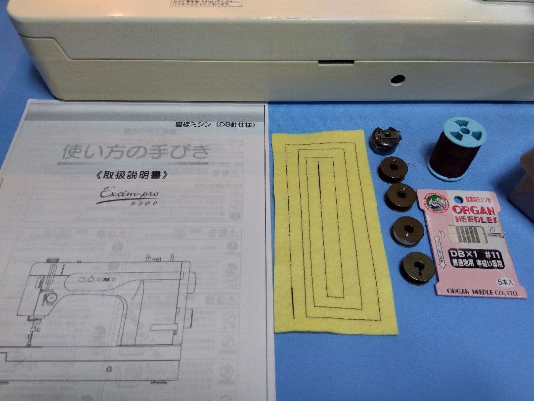 整備調整済★ベビーロック 職業用ミシン Excim-pro 9300N