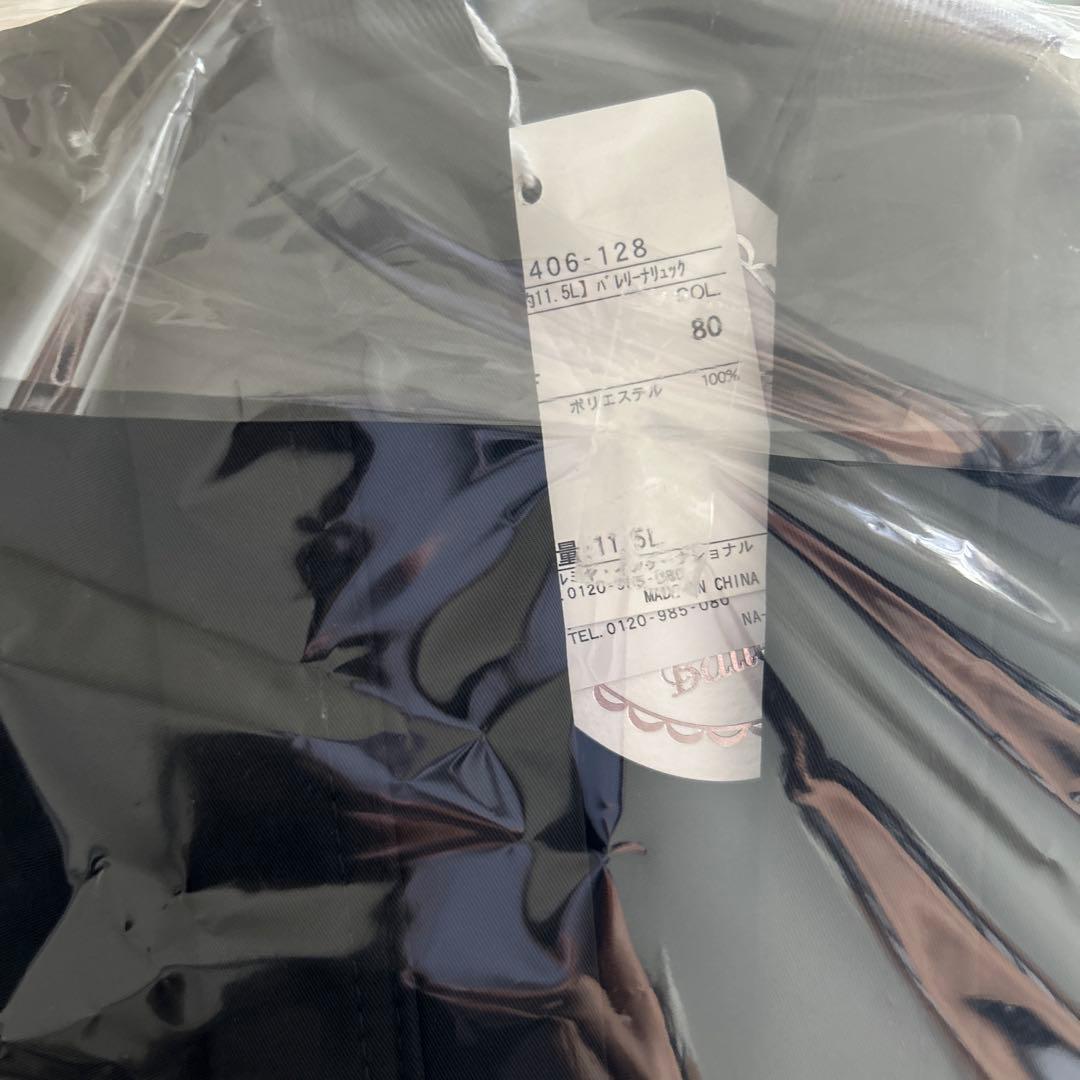 mezzo piano メゾピアノ バレエ バレリーナリュック黒