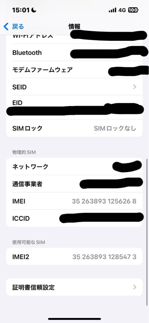 iPhone 16e ブラック 256GB