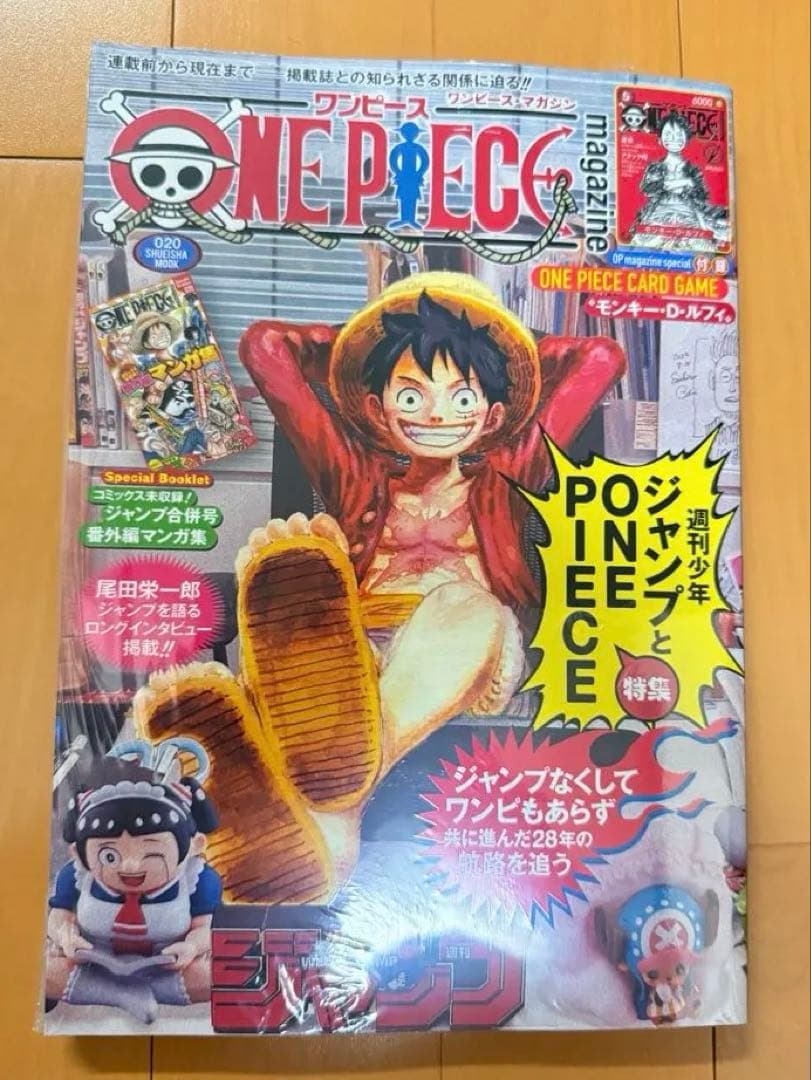 ワンピースマガジン 20 プロモカード付き　シュリンク有り