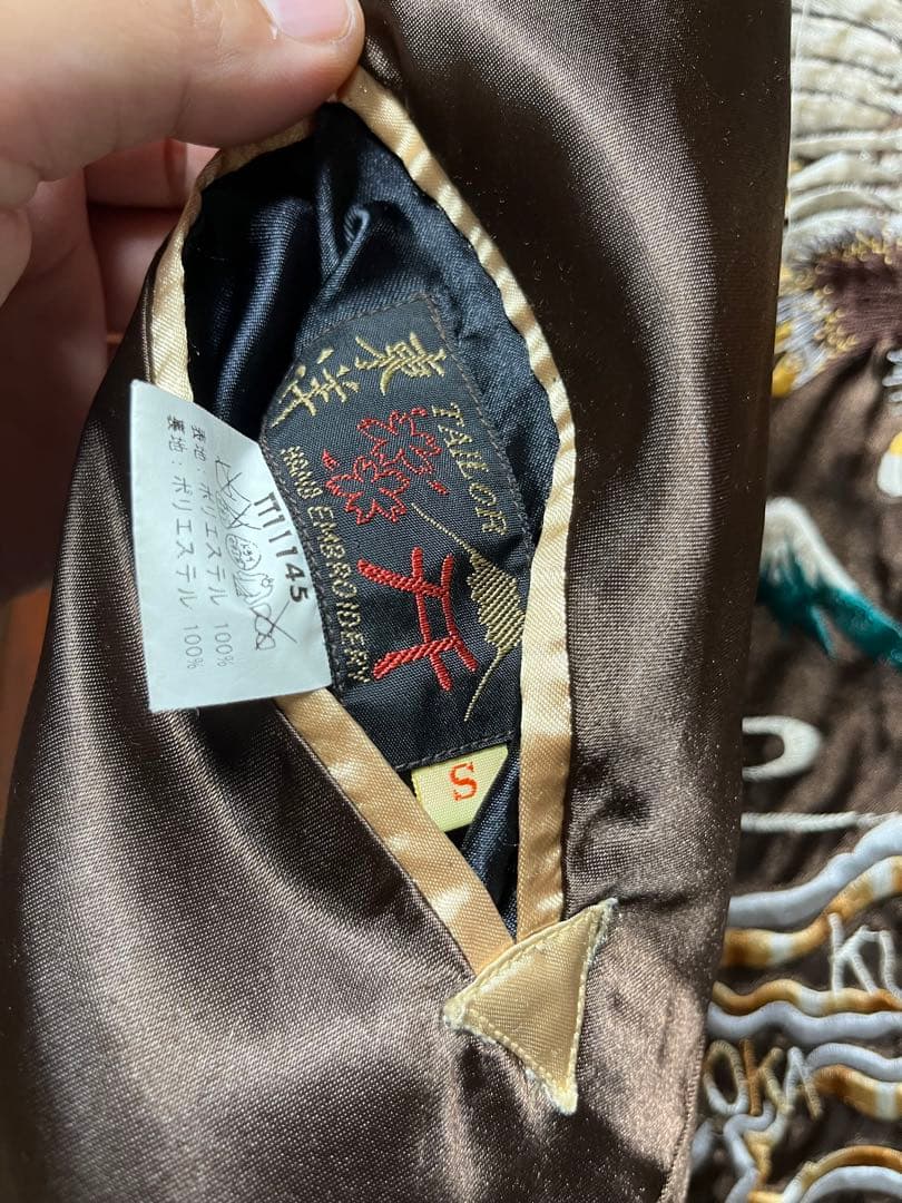 テーラー東洋 ミュータント鷹 リバーシブル スカジャン　Sサイズ