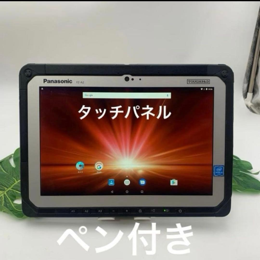 Panasonic TOUGHPADAndroidのタブレット、FZ-A2