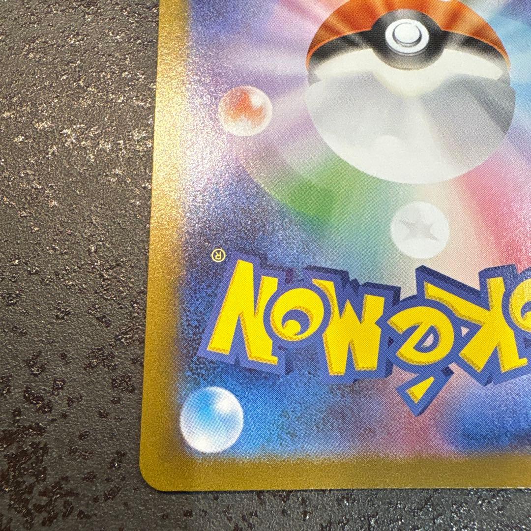 【購入前にコメント】トウホクのピカチュウ