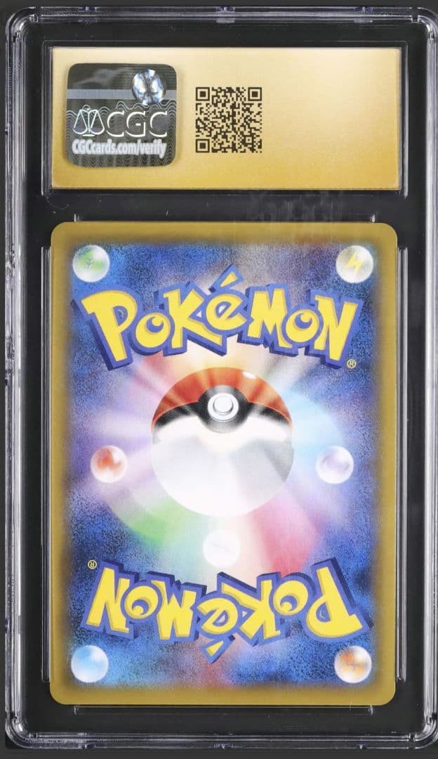 最高評価 鑑定 50 高騰中 グリーンの戦略 SR 193 / 173 タッグ