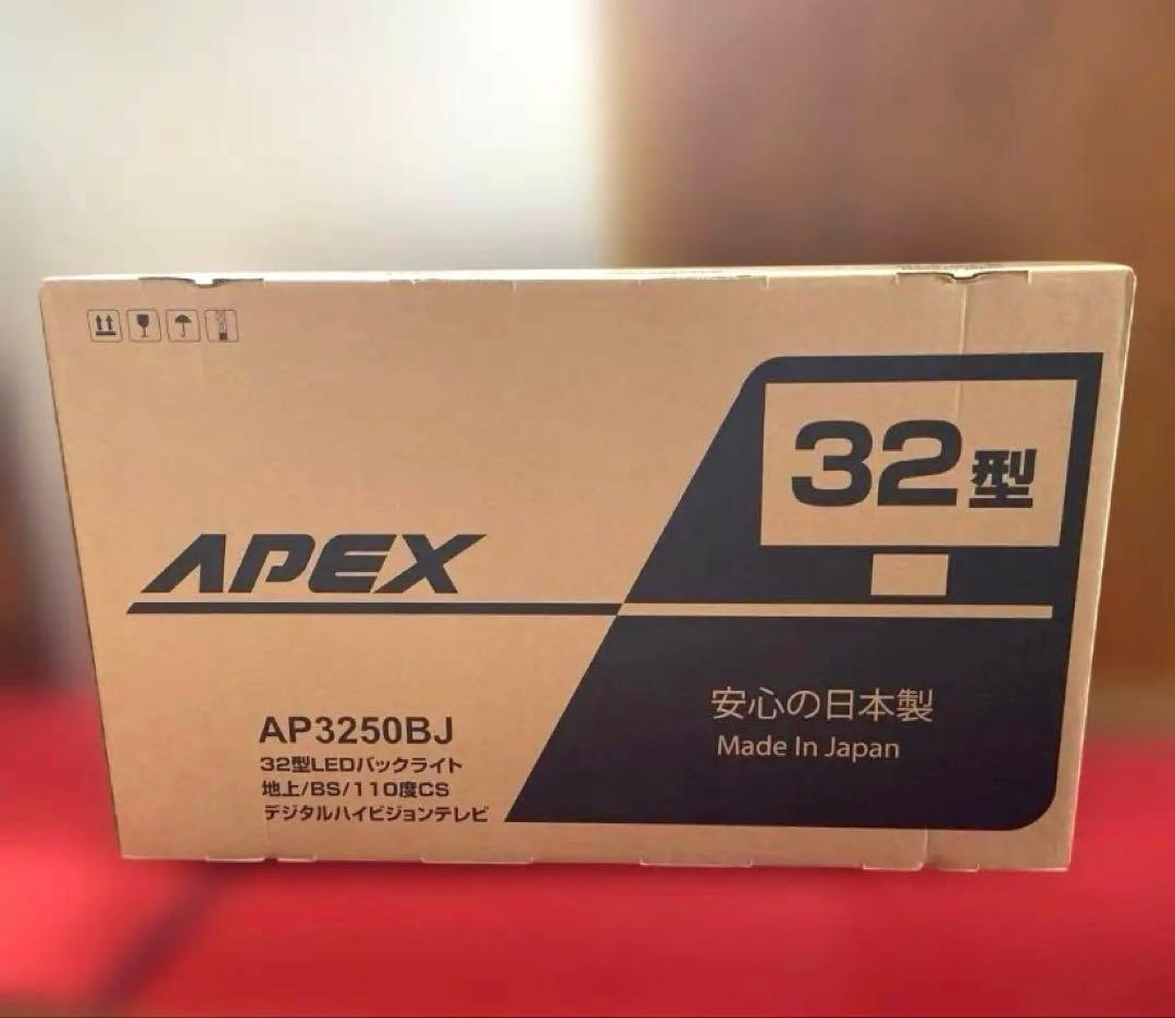 【新品、未開封】 APEX 32型 LED液晶テレビ AP3250BJ