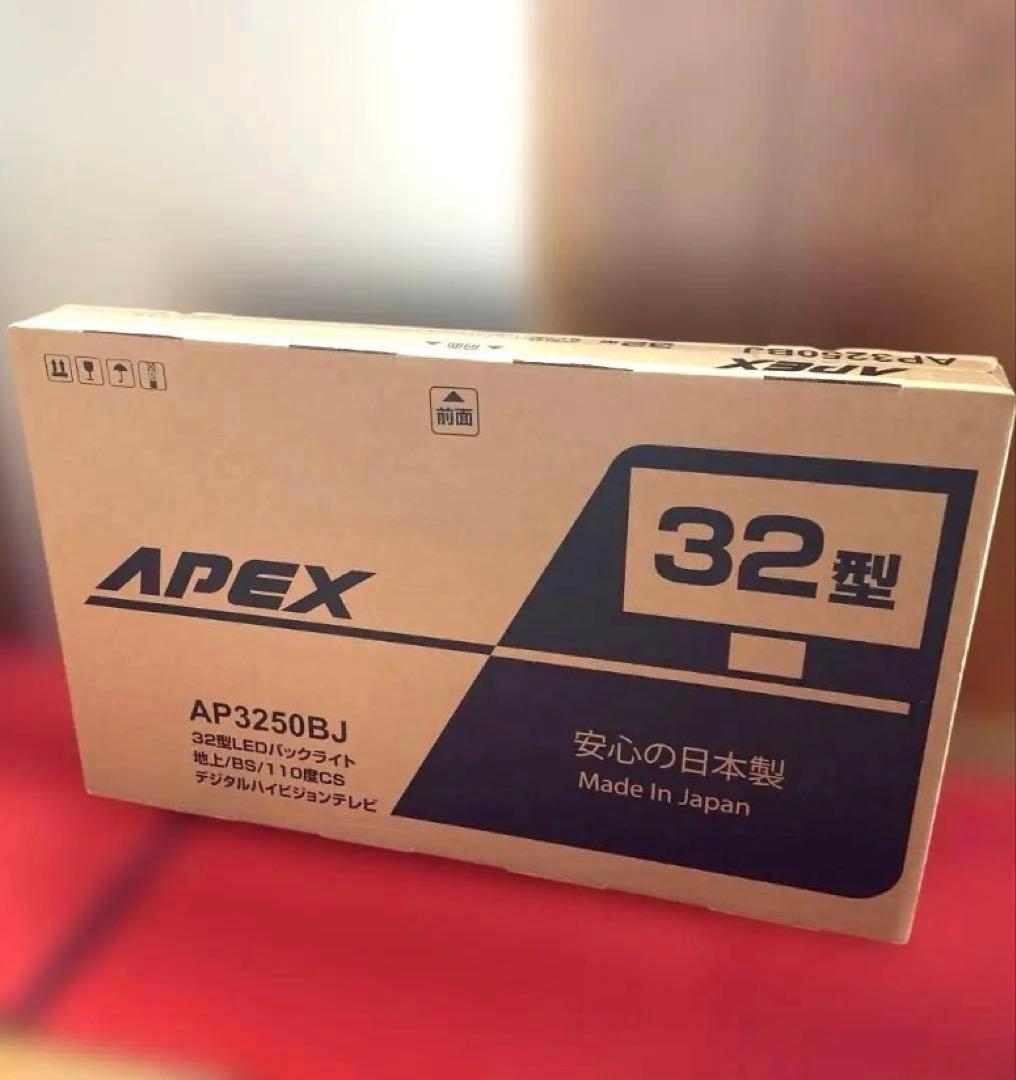 【新品、未開封】 APEX 32型 LED液晶テレビ AP3250BJ