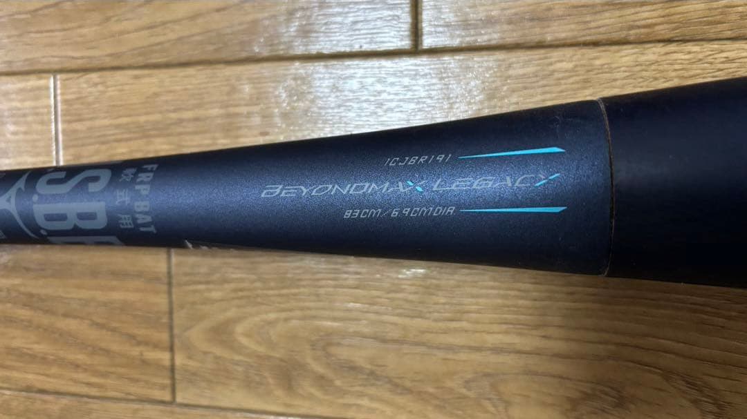 ビヨンドマックスレガシー【専用バットケース付き】