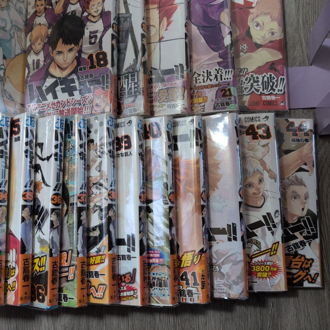 ハイキュー!! 全巻 1〜45巻