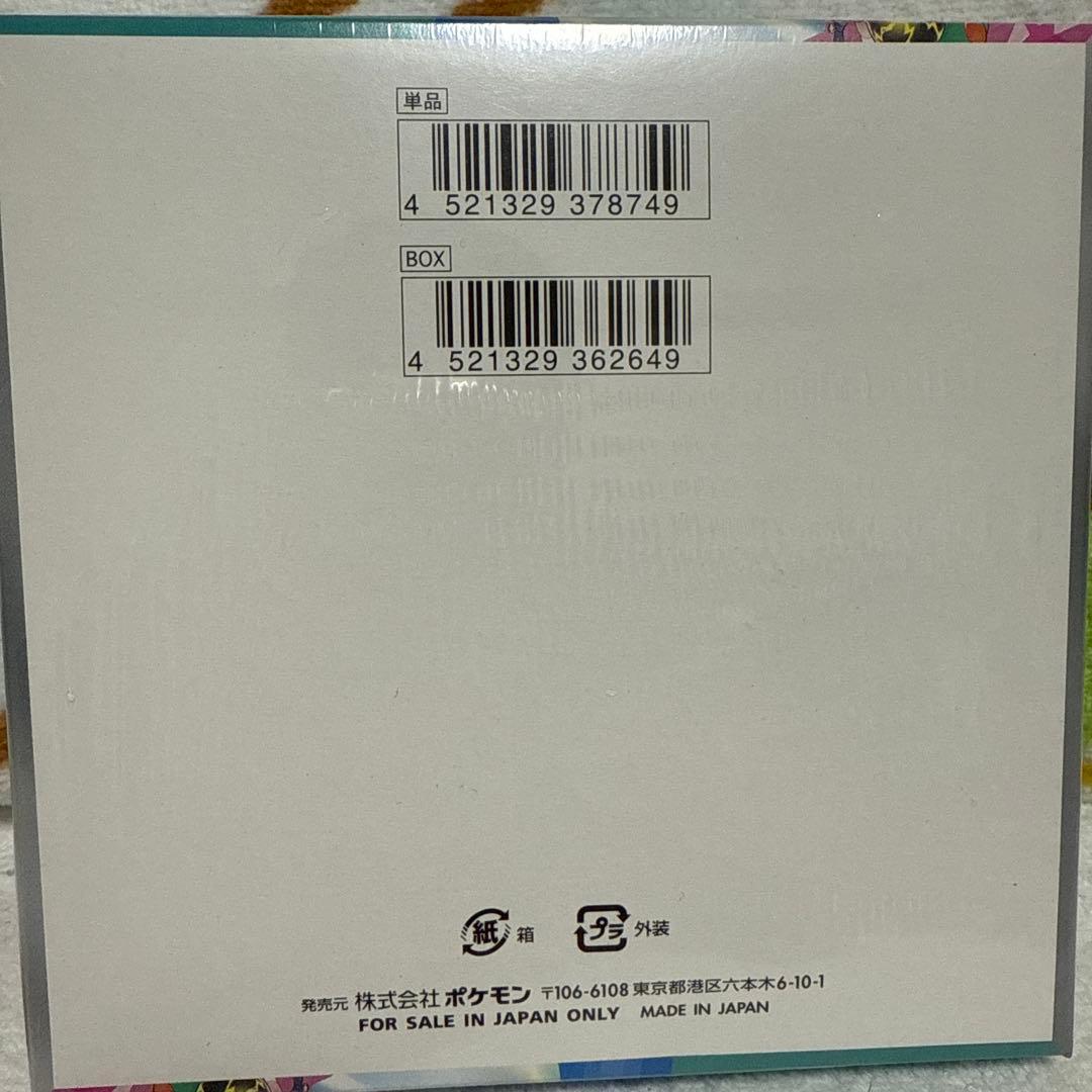 ポケモンカードゲーム バトルパートナーズ シュリンク付きBOX プロモカード付き