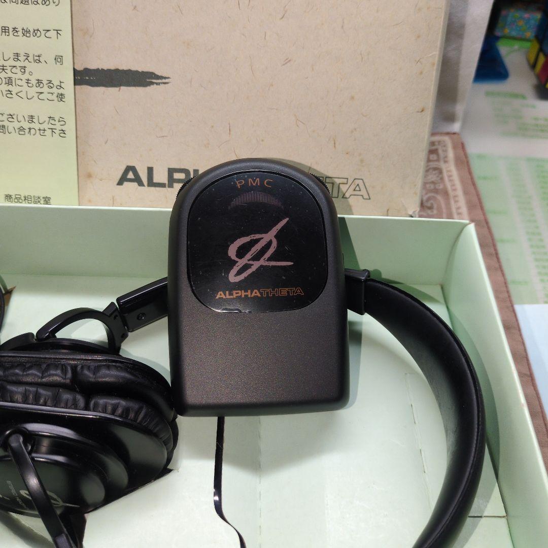 値下げ！美品 政木和三博士 アルファシータ　と　希少本　脳内革命