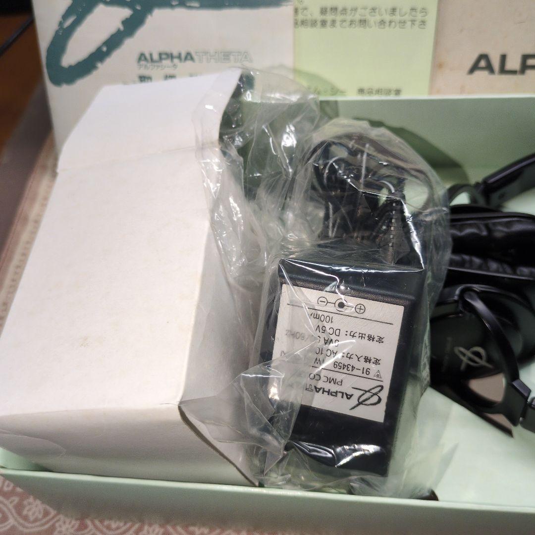 値下げ！美品 政木和三博士 アルファシータ　と　希少本　脳内革命