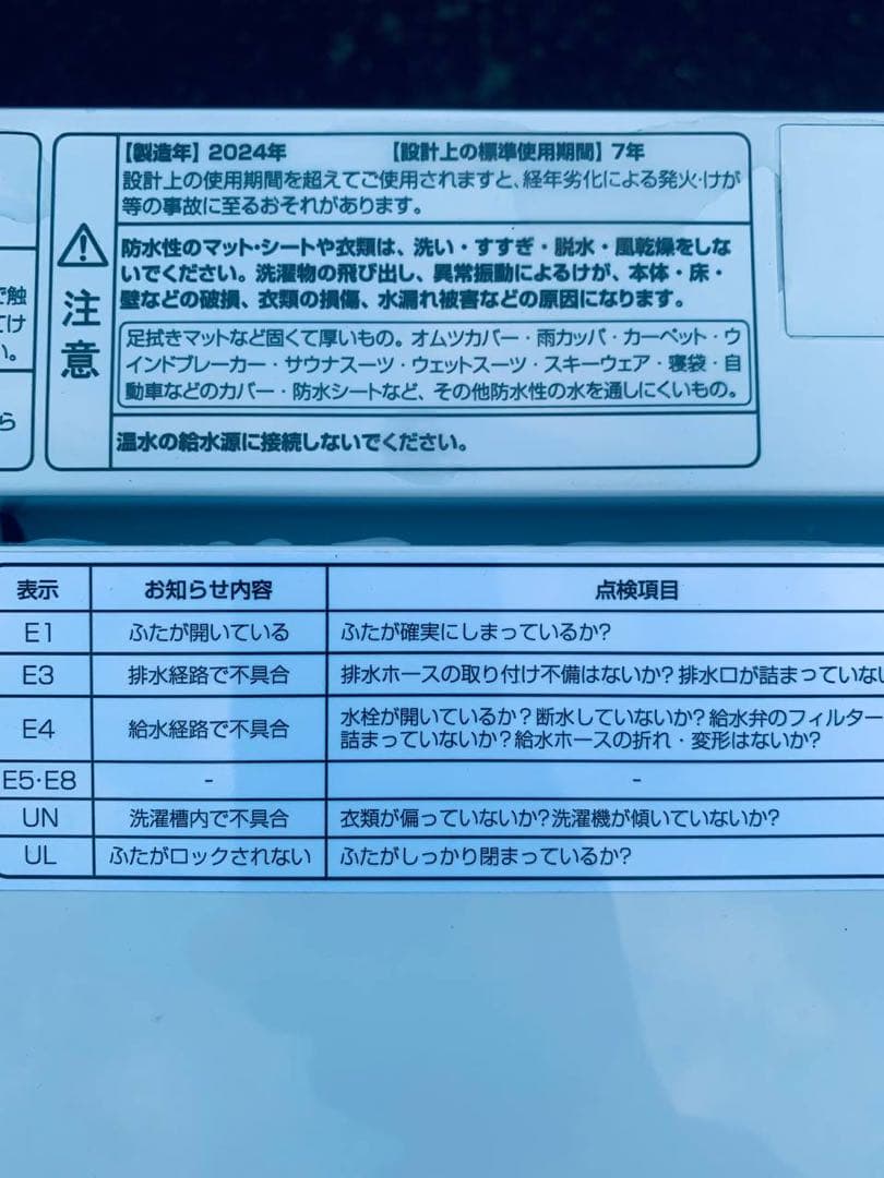 ①✅Hisense 電気洗濯機✅送料設置無料 ✅HW-55E4W✅