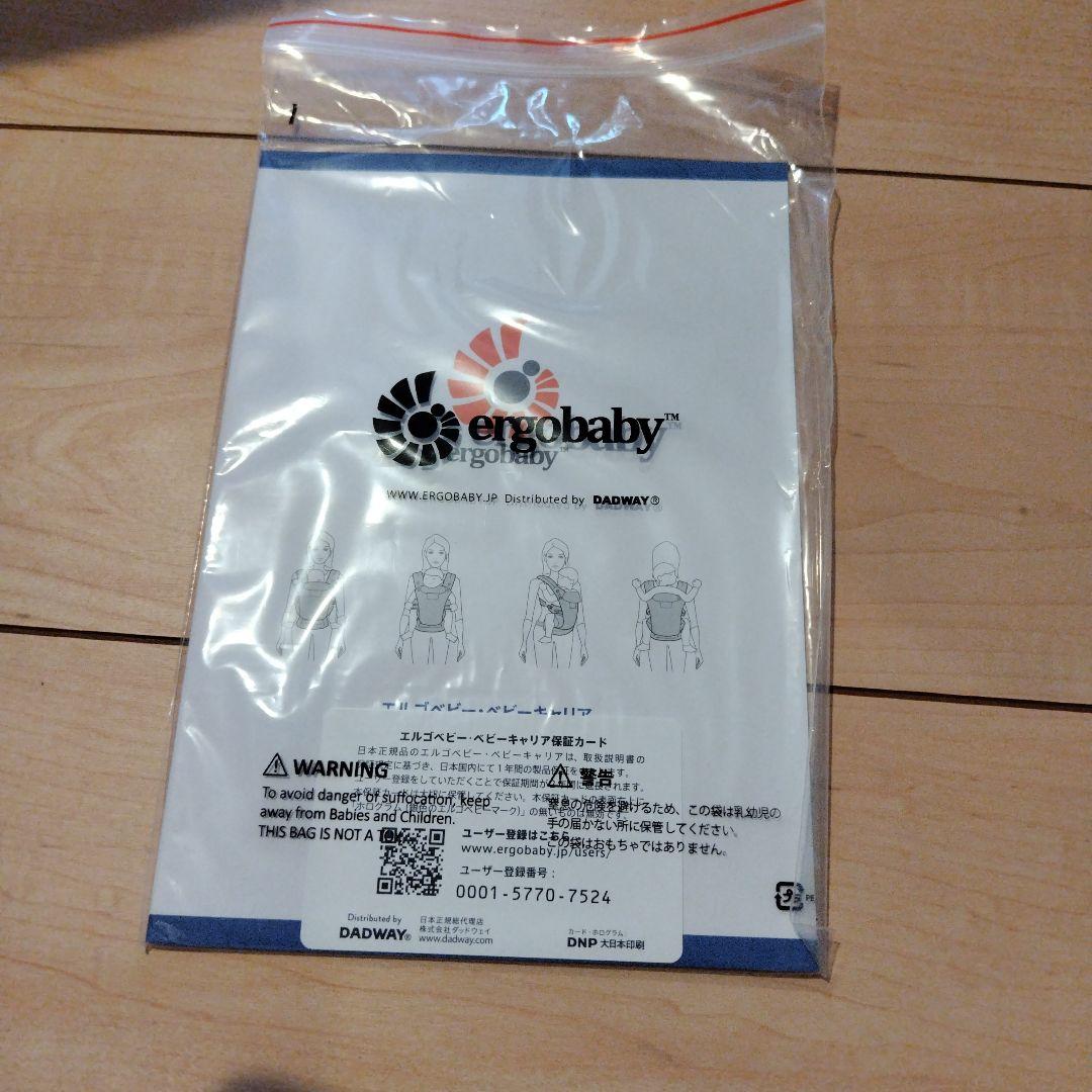 エルゴベビー オムニブリーズ 抱っこ紐