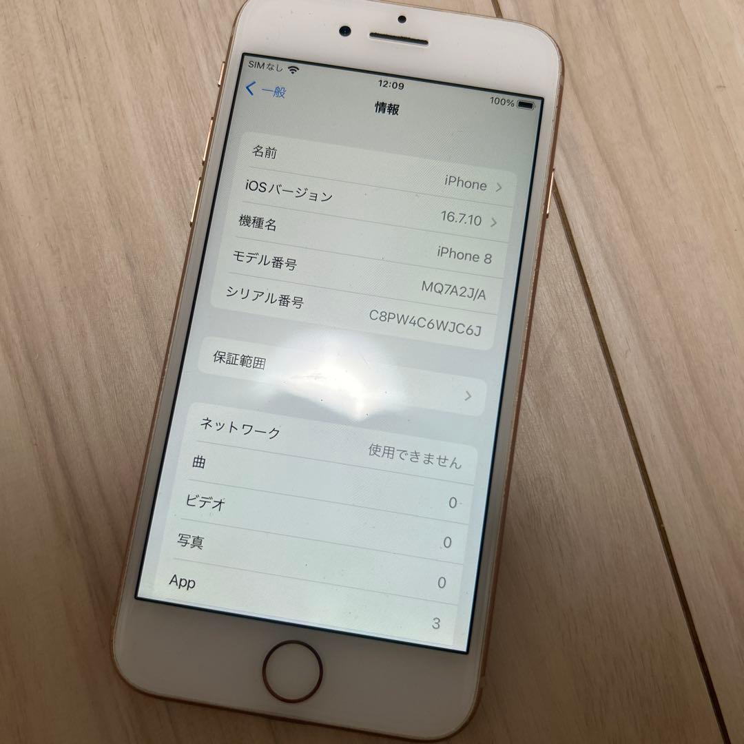 Apple iPhone 8 64GB SIMフリー ピンク