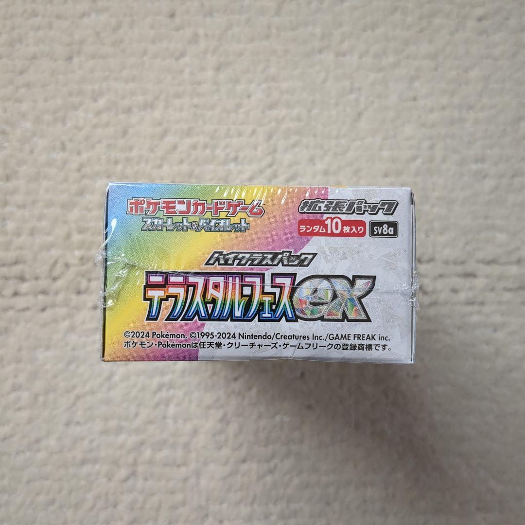 【新品】テラスタルフェスex BOX シュリンク付 ポケモンカード