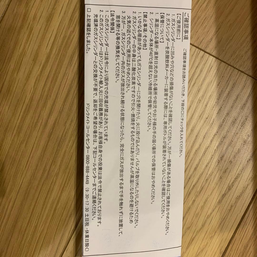 DRM5033 新品未使用 炭酸水メーカー