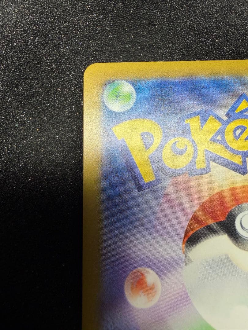 ピカチュウ ex sar メガドリームex テラスタルピカチュウ 234/193