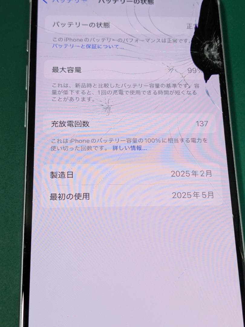 iPhone 15 128GB SIMフリー　ブルー　バッテリー99%　ジャンク