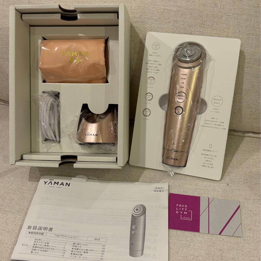 ヤーマン　フォトプラスシャイニー