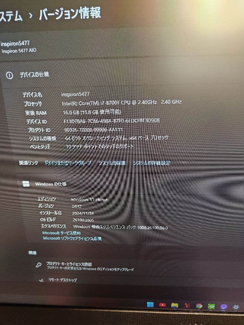 Windowsデスクトップ mumbai