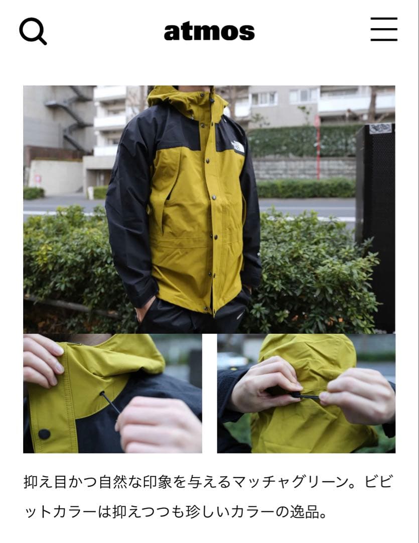 か*お様 THE NORTH FACE マウンテンライトジャケット
