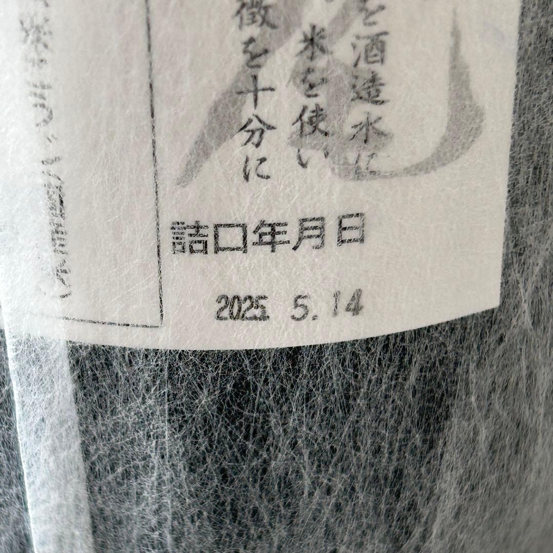 村尾焼酎 720ml 2本　ANA機内販売