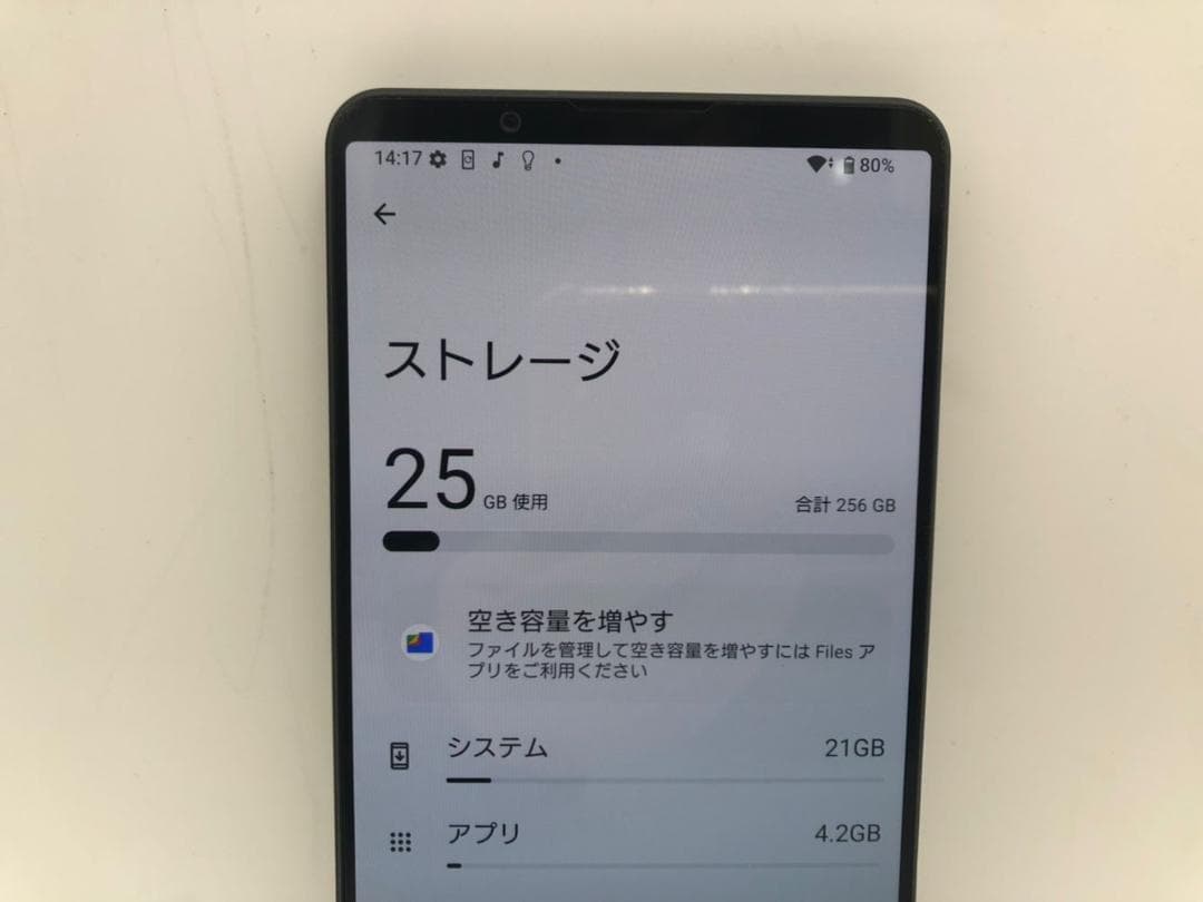 [未使用] Xperia1 VI XQ-EC44 /12/256SIMロック解除