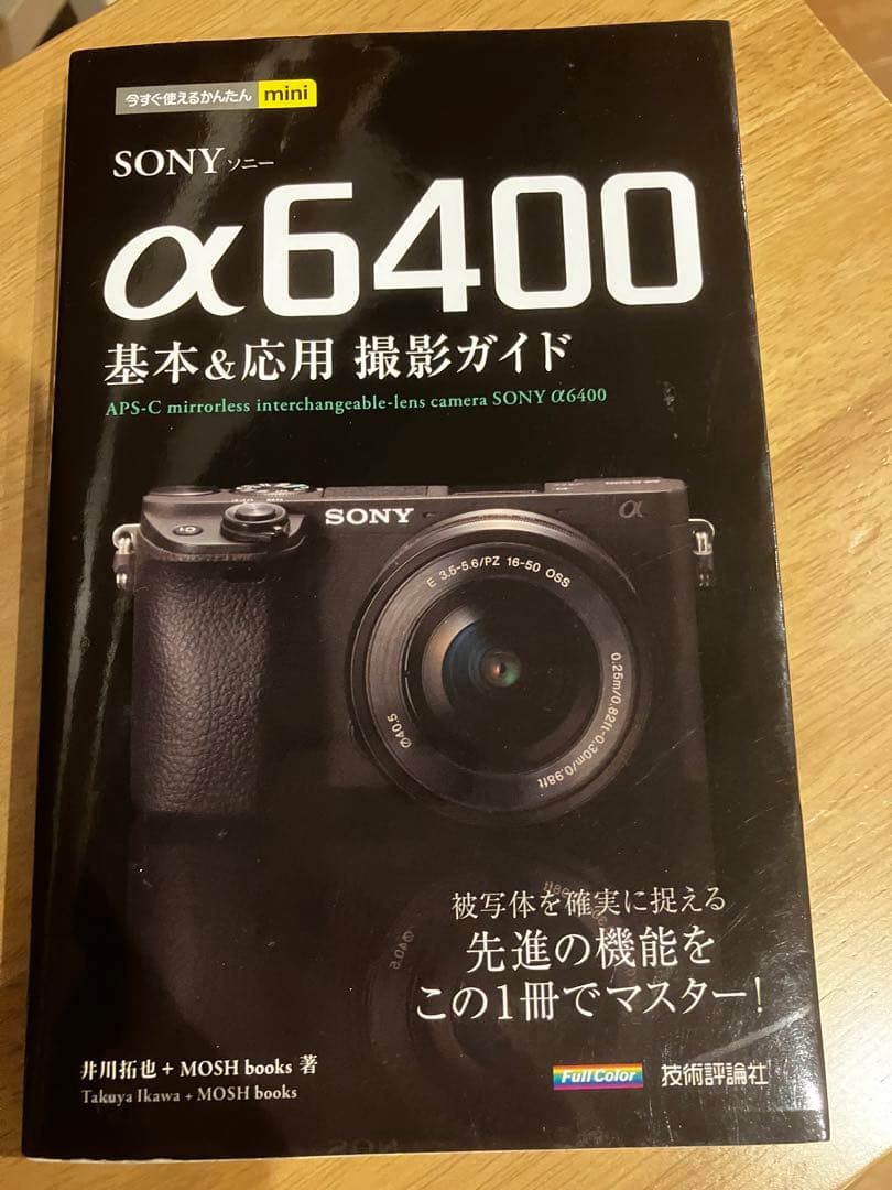 sony a6400 本体 +電池３個+希少品リグ+充電器　動画撮るのに便利