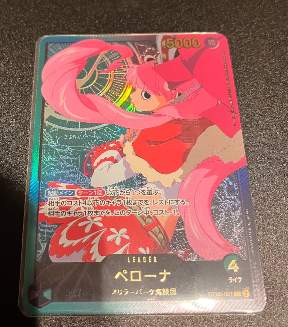 ペローナ OP06-021 SP-L Anime 25th Collection
