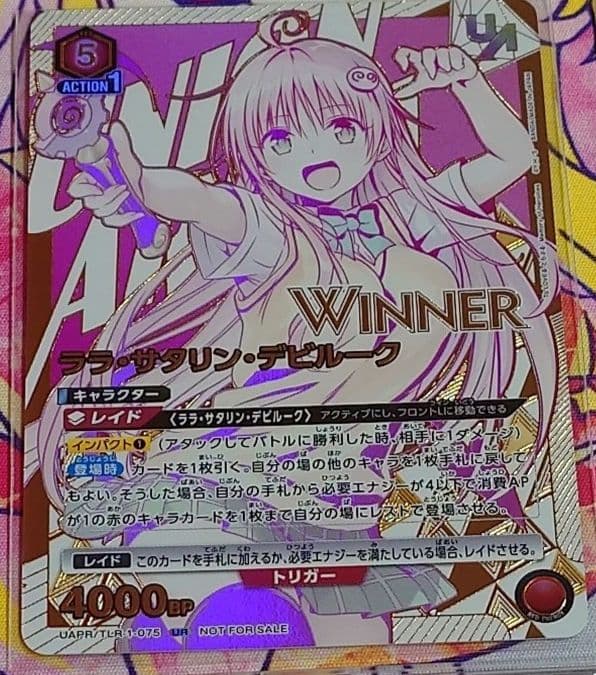 ユニオンアリーナ　ToLOVEる　争奪戦　ララ　WINNER　プロモ