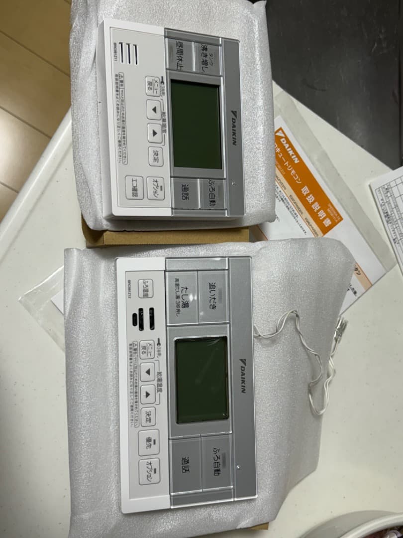 DAIKIN エコキュート用リモコン 2台セット