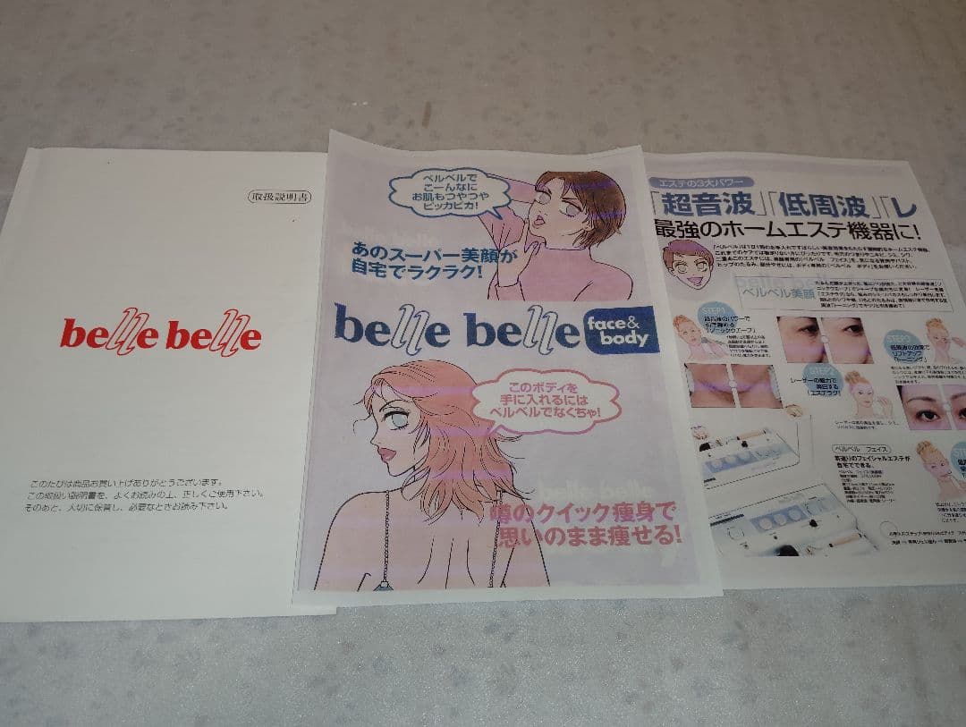 たかの友梨　ベルベル多機能美容器■超音波★レーザー★トーニング★エレクト