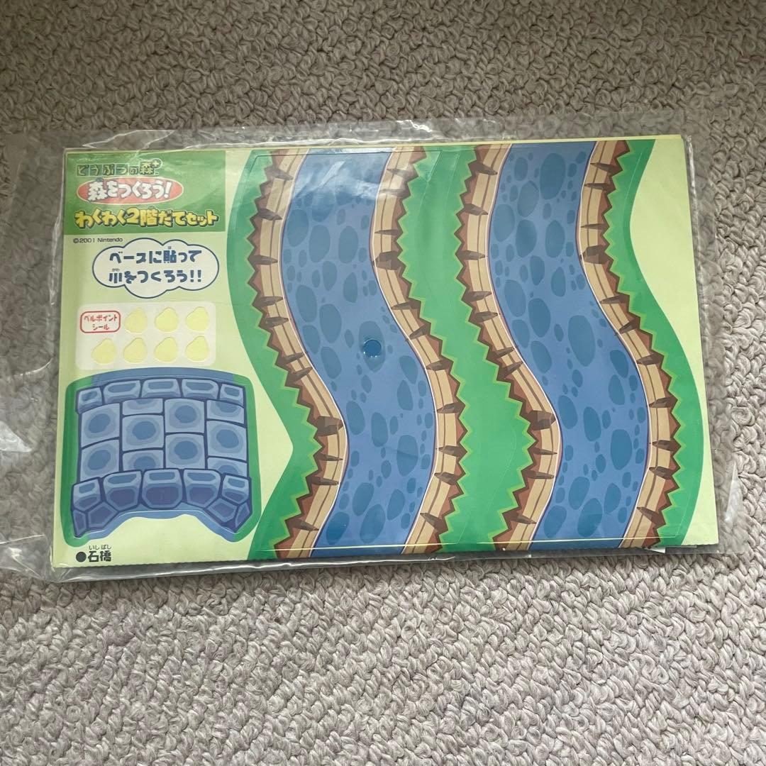 どうぶつの森　森をつくろう！ わくわく2階だてセット フィギュア 激レア　当時品