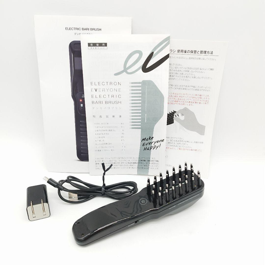 【美品・付属品完備】エレクトロン　電気バリブラシ