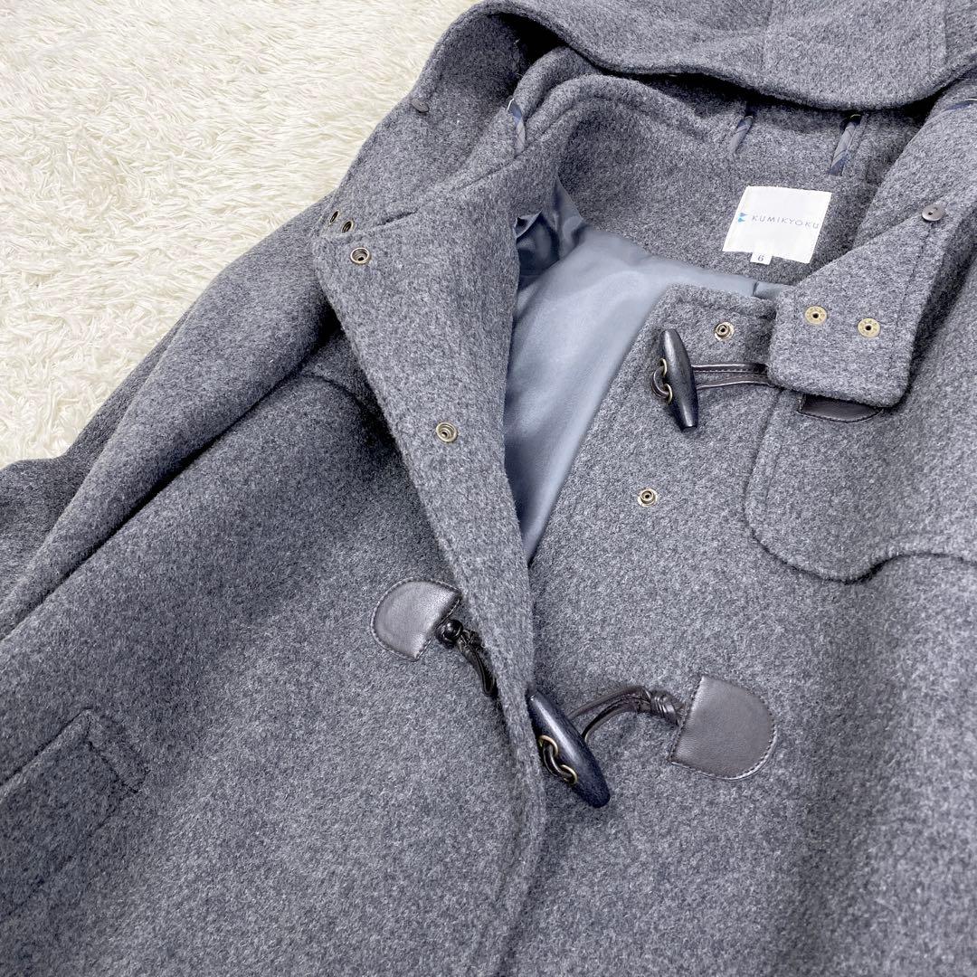【美品】KUMIKYOKU 組曲 ダッフルコート 大きいサイズ 6 グレー