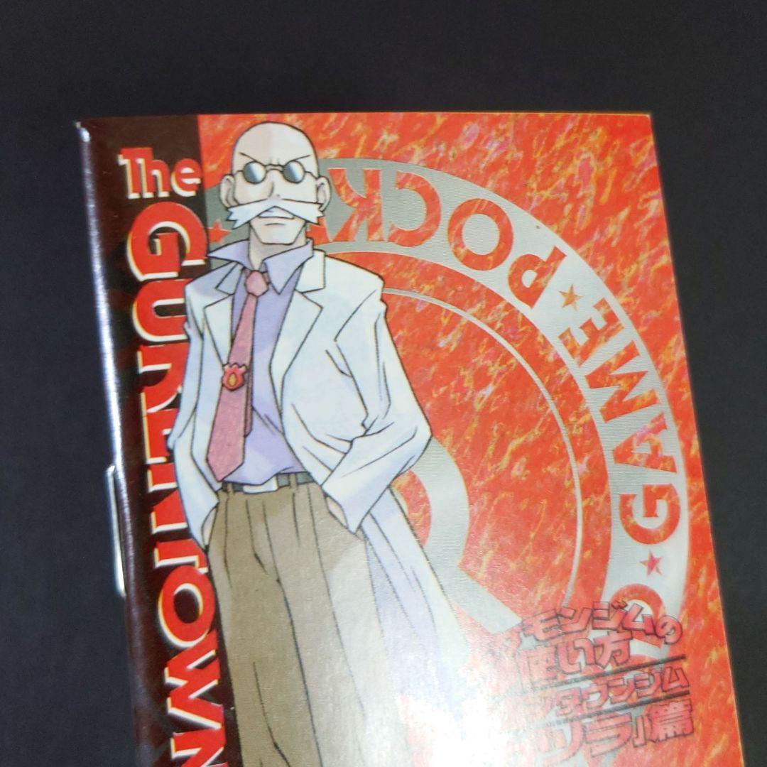 ポケモンジム第3弾 グレンタウンジム カツラ / ポケカ旧裏